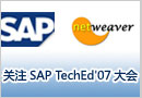 关注SAP TechEd07技术大会