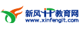 新风IT教育网
